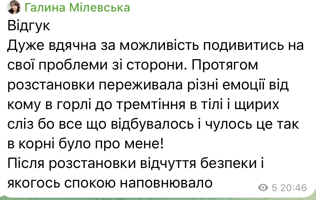 Відгук 1
