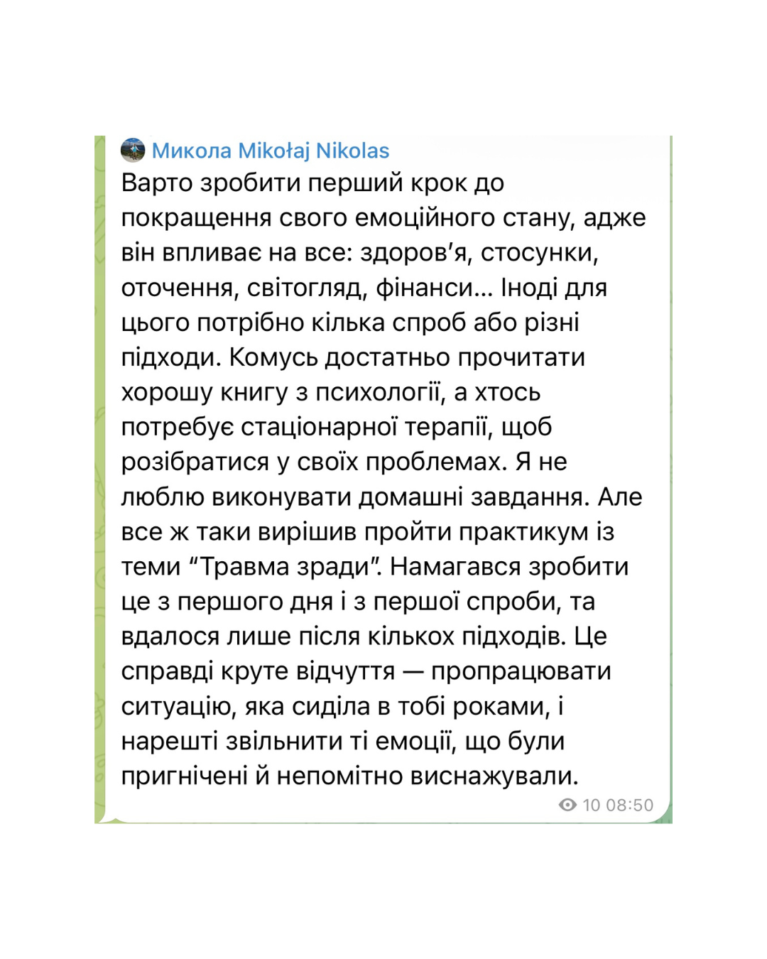 Відгук 11
