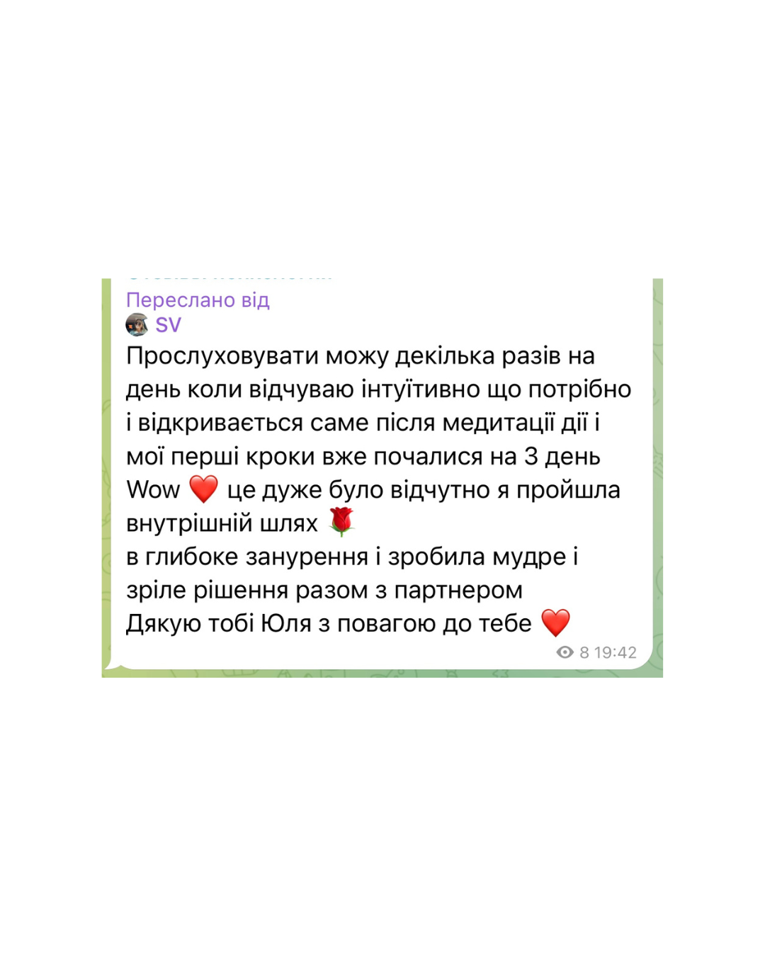 Відгук 12