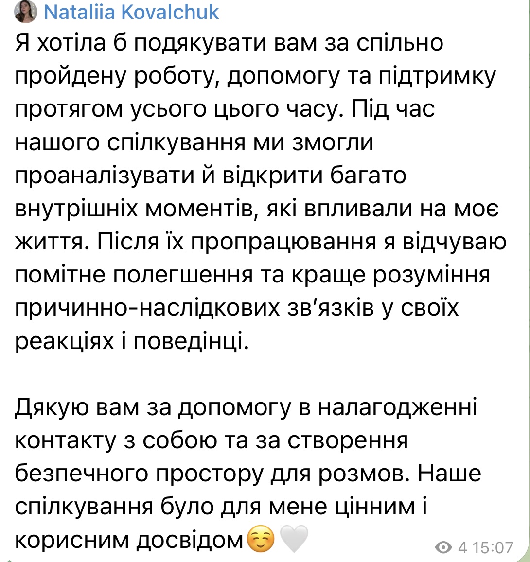 Відгук 2