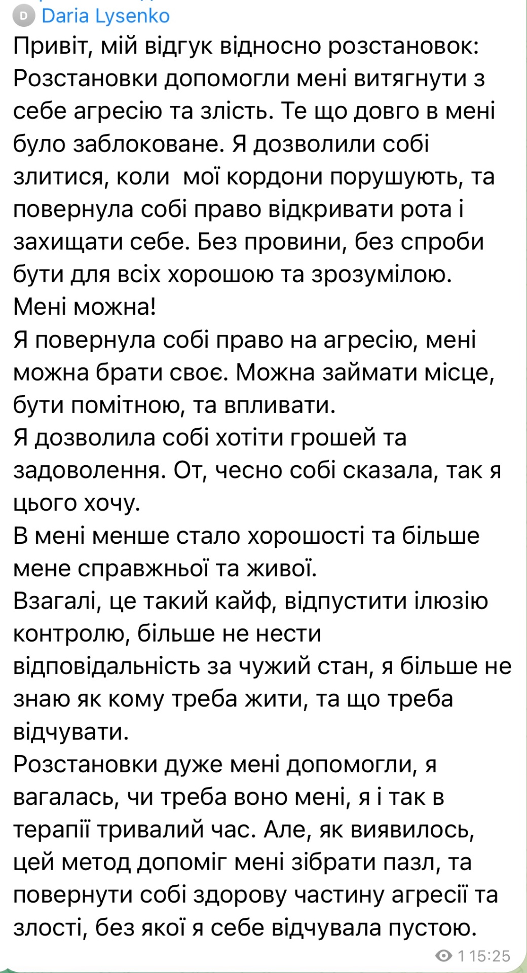Відгук 3