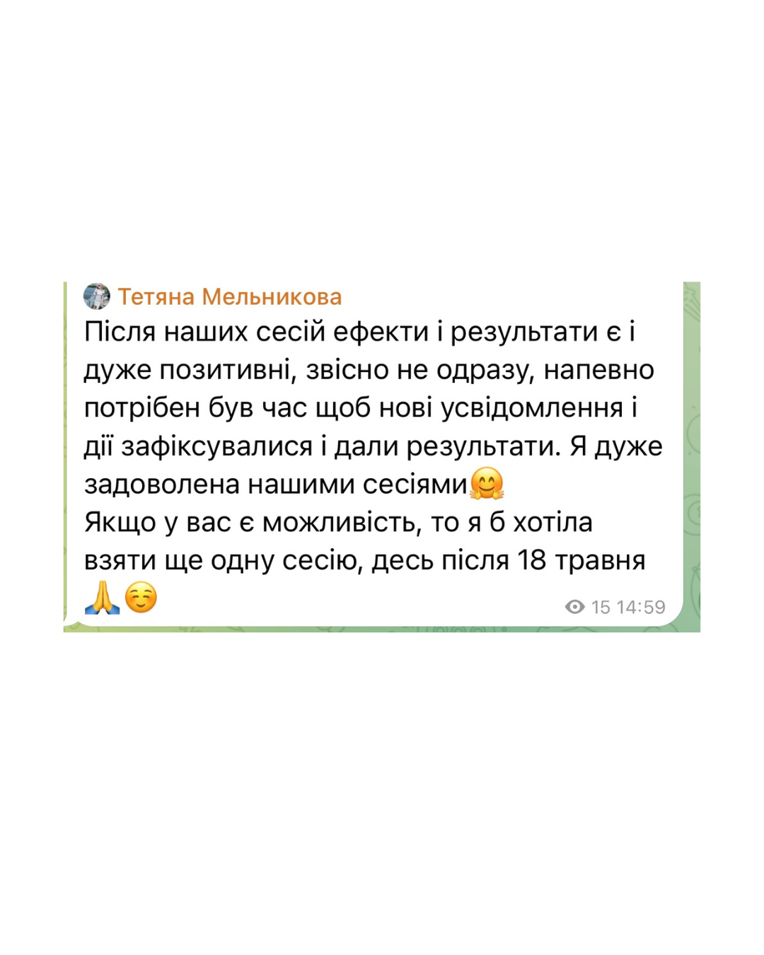 Відгук 5