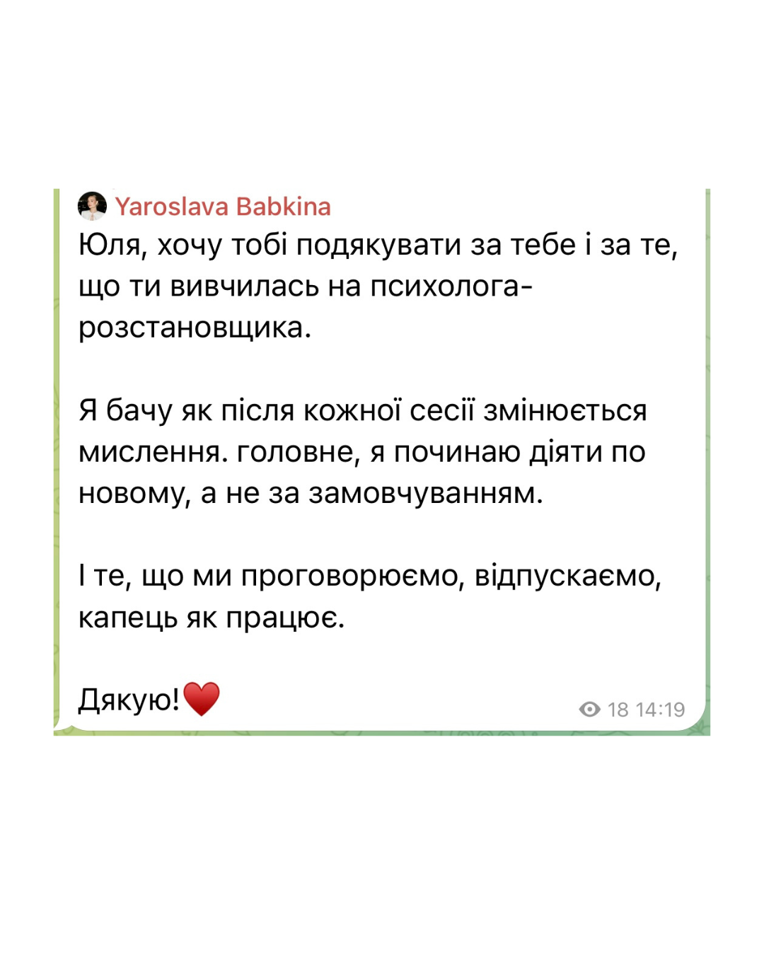 Відгук 7